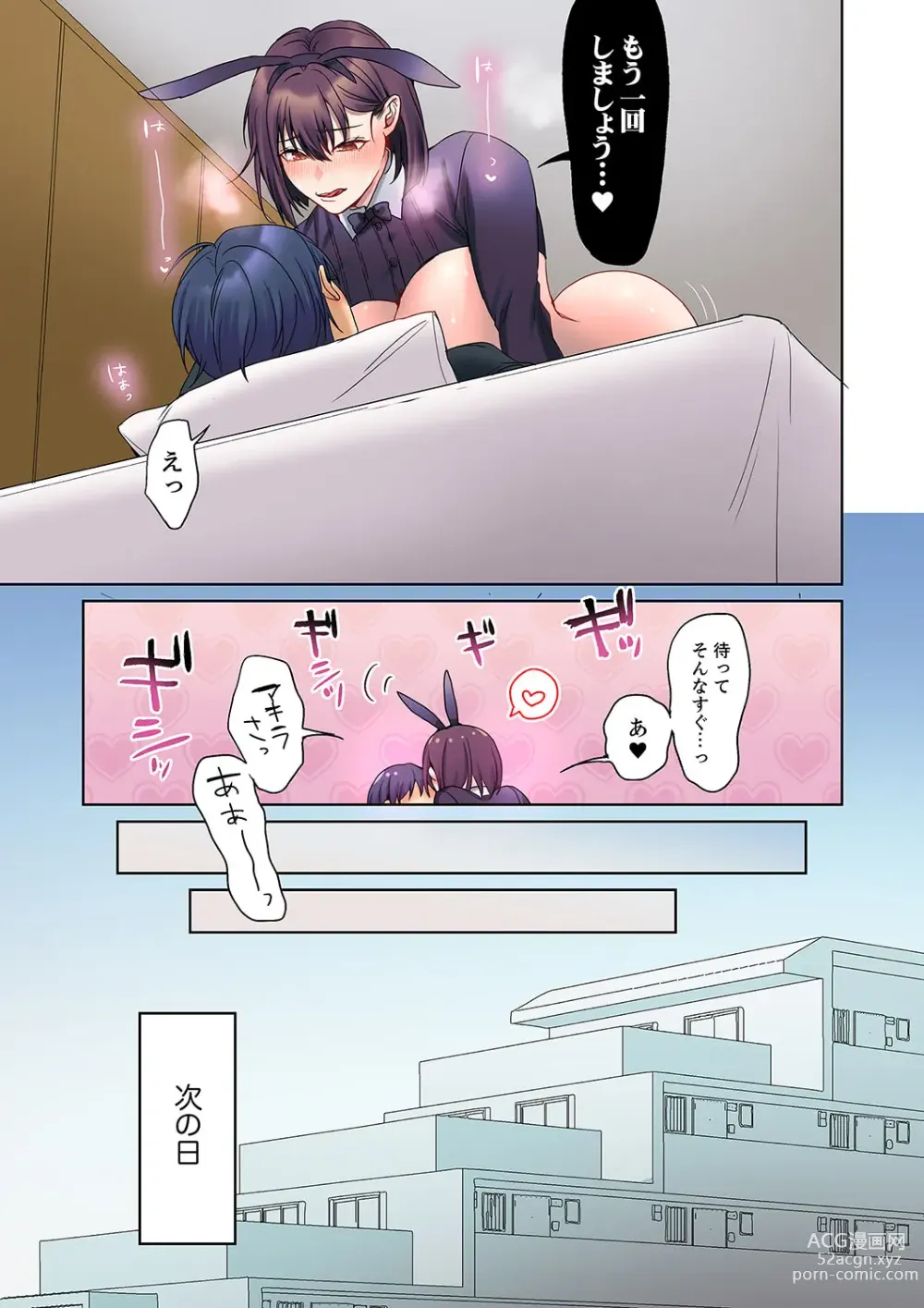 Page 25 of manga Mukuchi na Kanojo no Seikantai ~Koe wa Dasanai kedo Karada wa Shoujiki da ne, Zubunure da yo 16-17