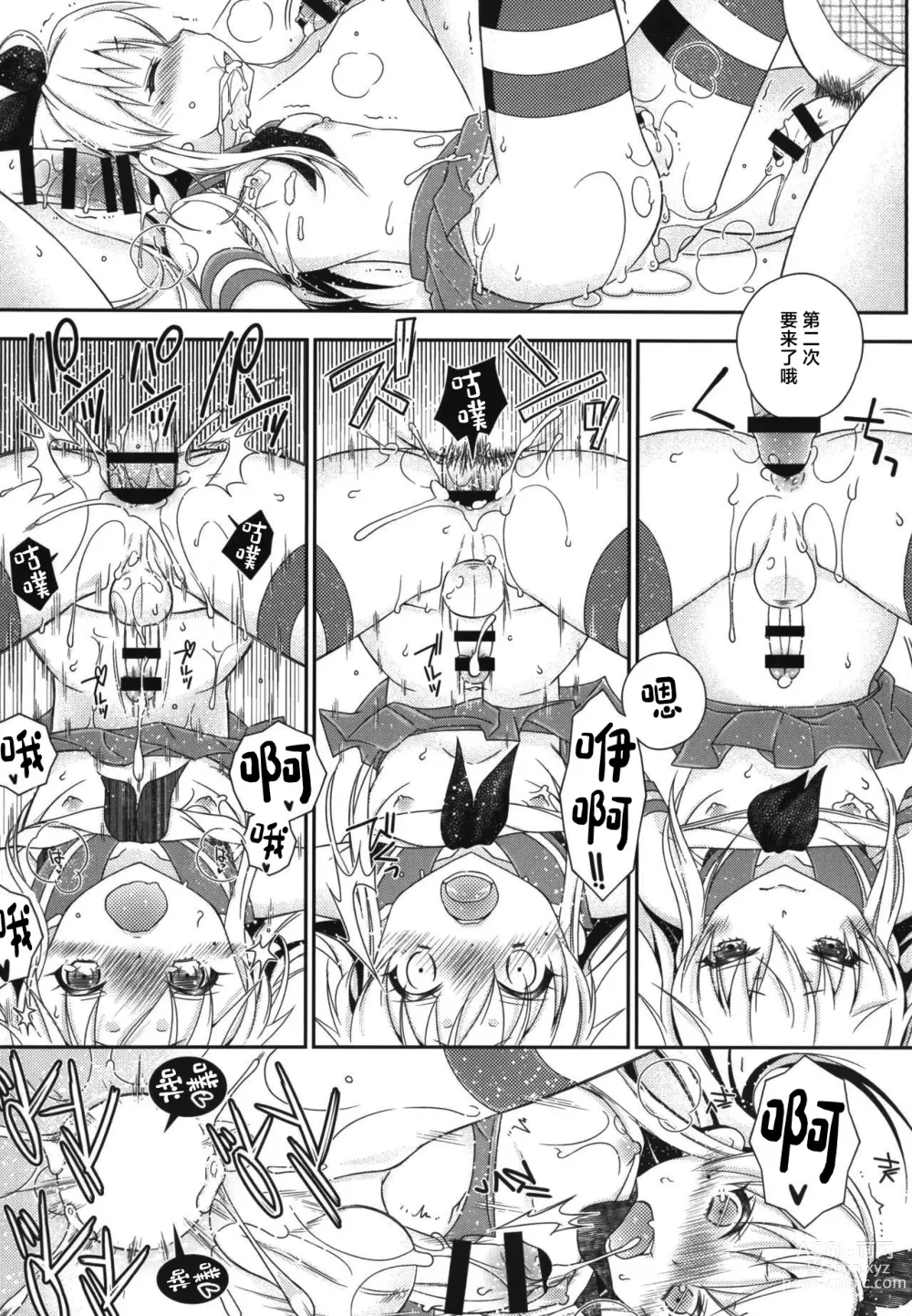 Page 35 of doujinshi Shimakaze-kun to OtaCir no Mob-tachi