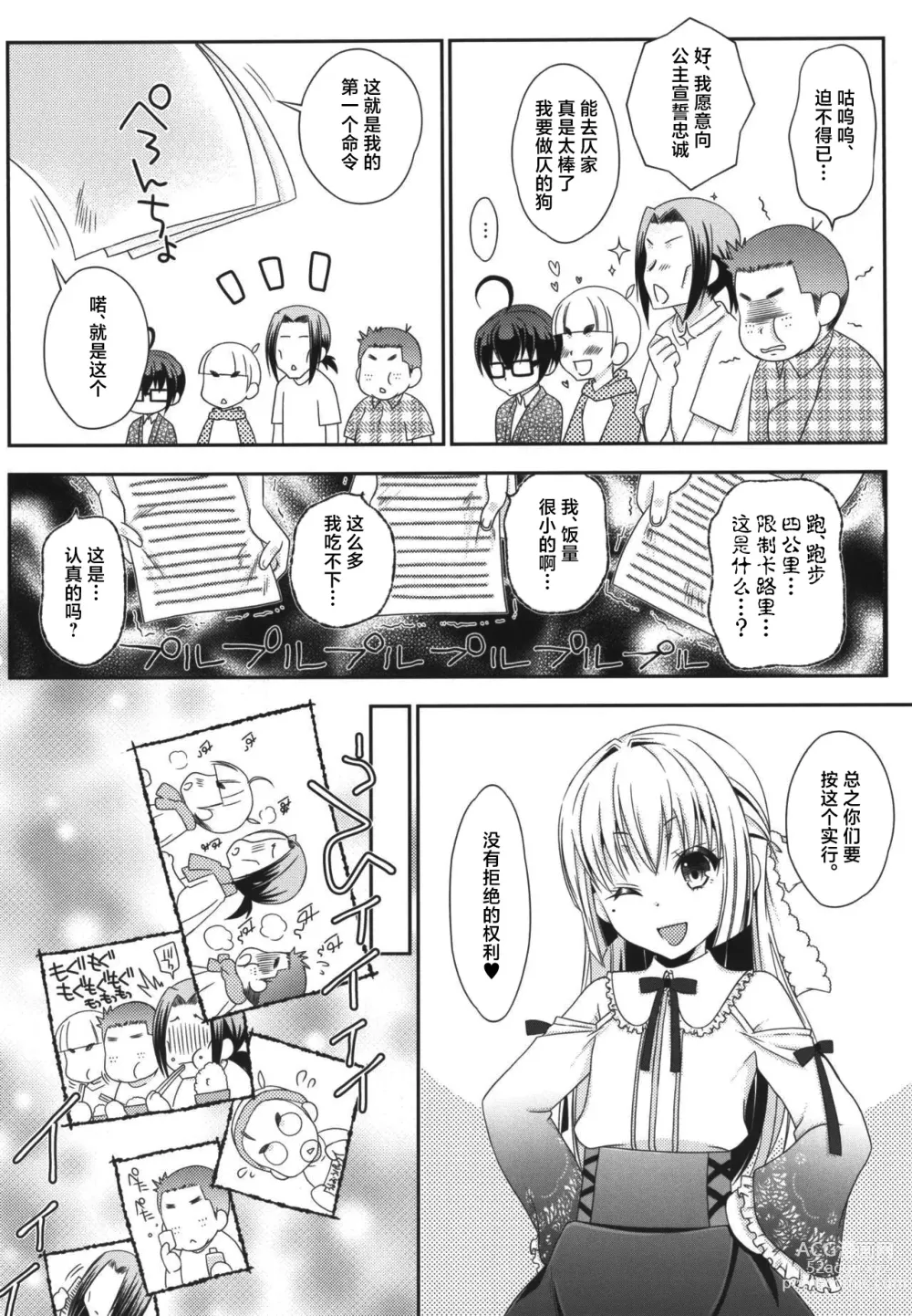 Page 46 of doujinshi Shimakaze-kun to OtaCir no Mob-tachi