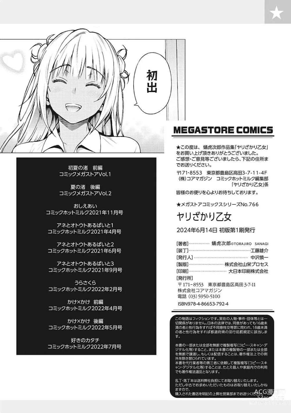 Page 235 of manga Yarizakari Otome