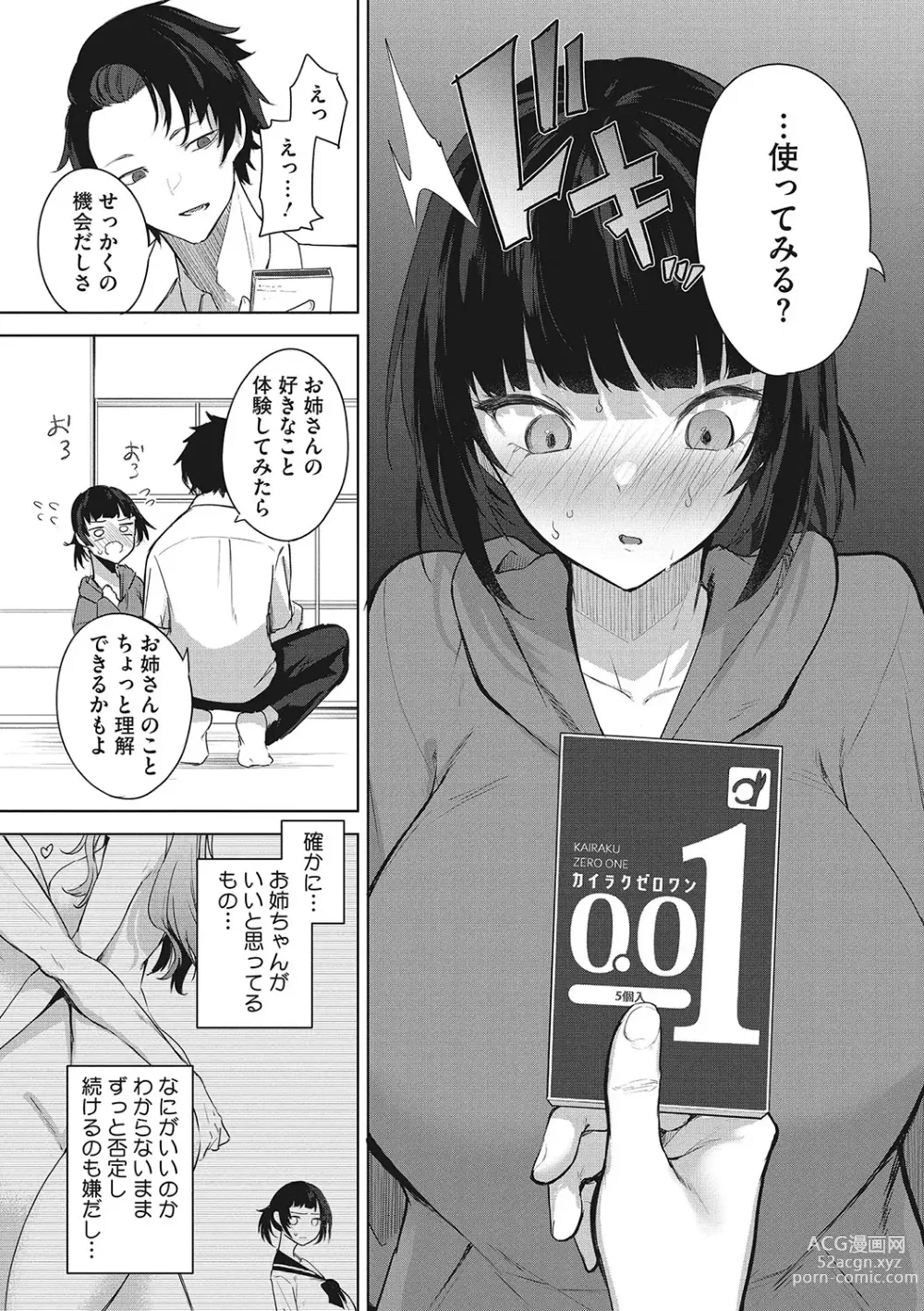 Page 11 of manga Paizuri Two