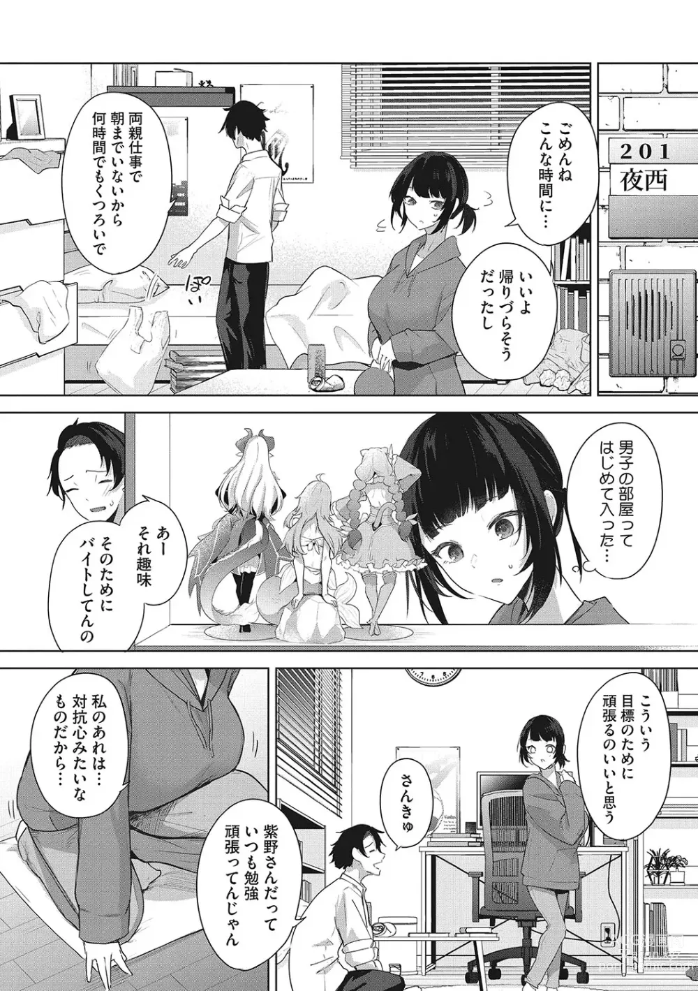 Page 9 of manga Paizuri Two