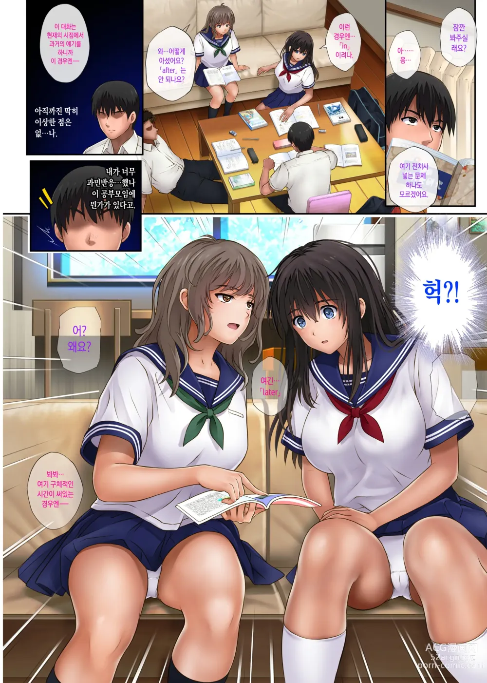 Page 23 of doujinshi Midareuchi 2