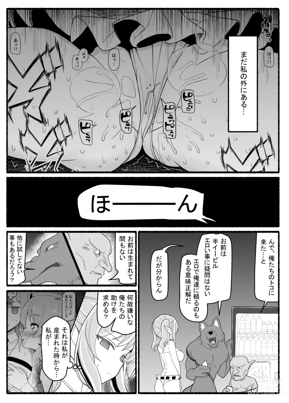 Page 22 of doujinshi Mahou Shoujo VS Inma Seibutsu 21