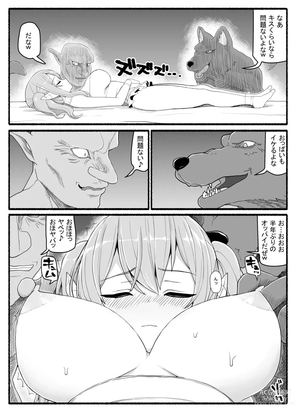 Page 10 of doujinshi Mahou Shoujo VS Inma Seibutsu 21