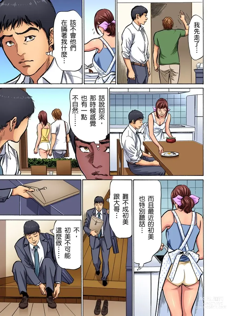 Page 125 of manga 大伯偷偷夜襲我，從此被迫成為性奴隸瘋狂高潮無數次！1-27