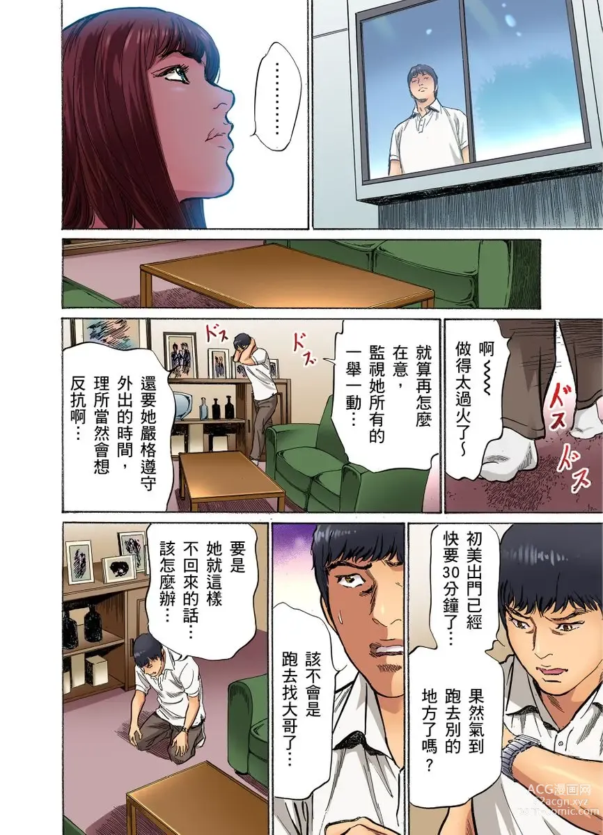 Page 163 of manga 大伯偷偷夜襲我，從此被迫成為性奴隸瘋狂高潮無數次！1-27