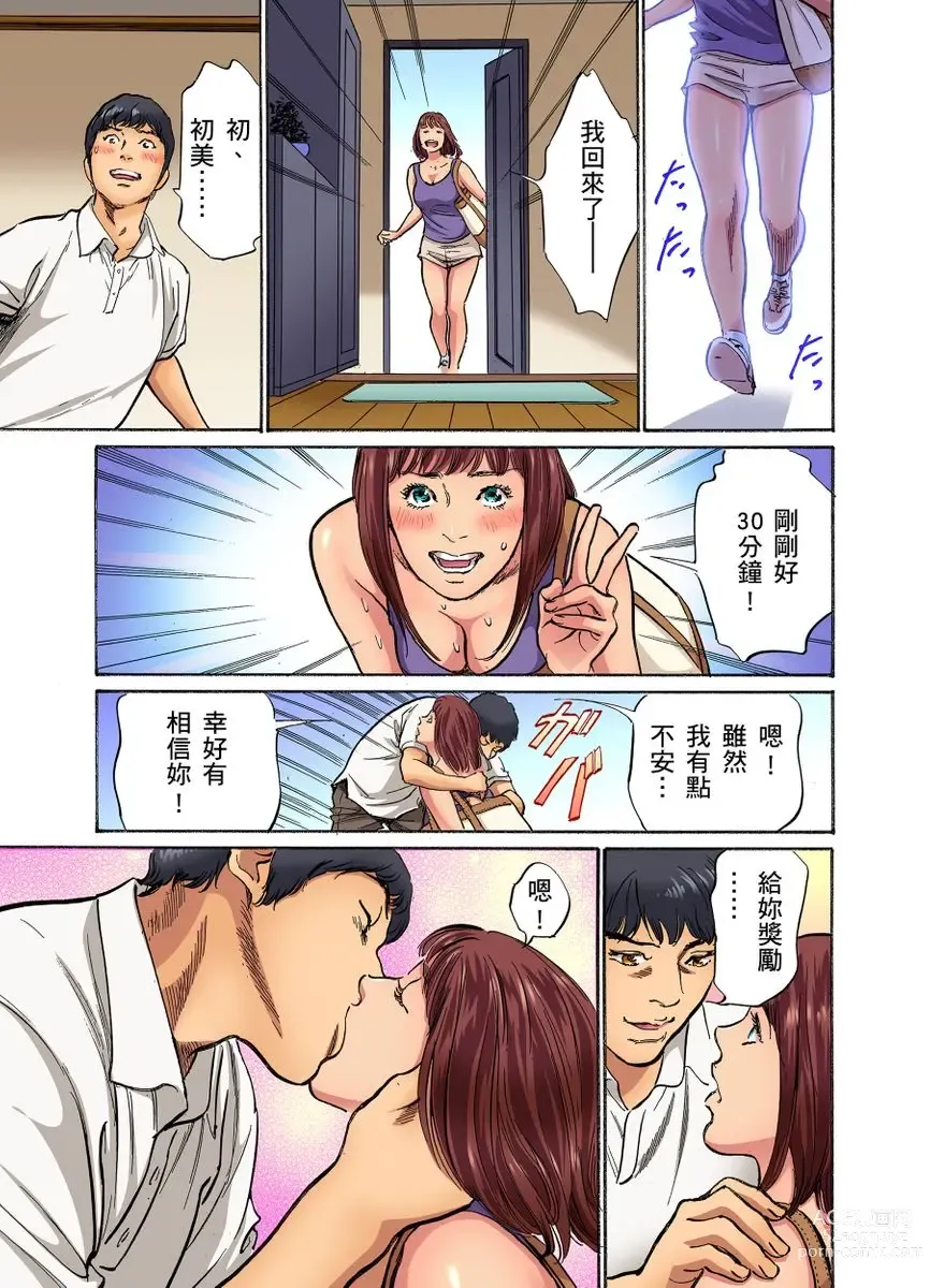 Page 164 of manga 大伯偷偷夜襲我，從此被迫成為性奴隸瘋狂高潮無數次！1-27