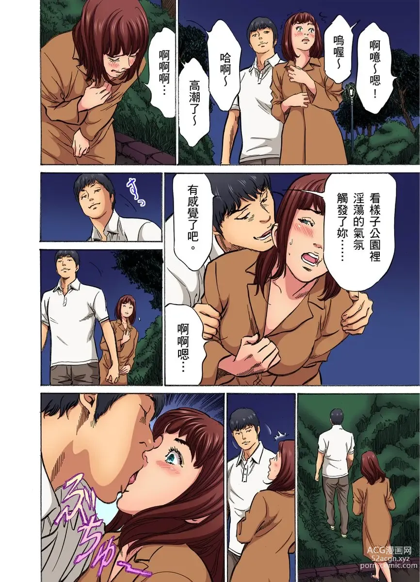 Page 196 of manga 大伯偷偷夜襲我，從此被迫成為性奴隸瘋狂高潮無數次！1-27