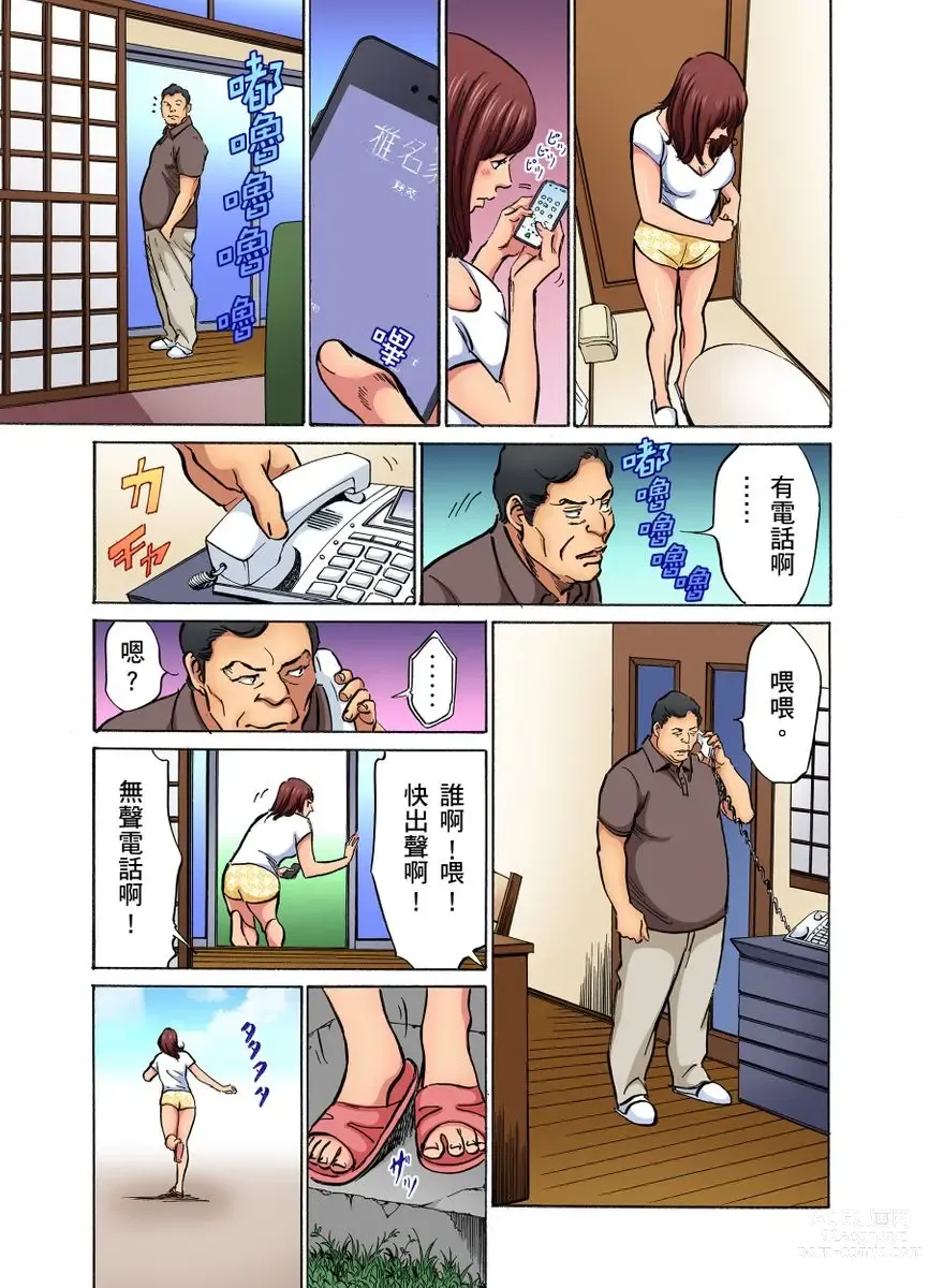 Page 288 of manga 大伯偷偷夜襲我，從此被迫成為性奴隸瘋狂高潮無數次！1-27