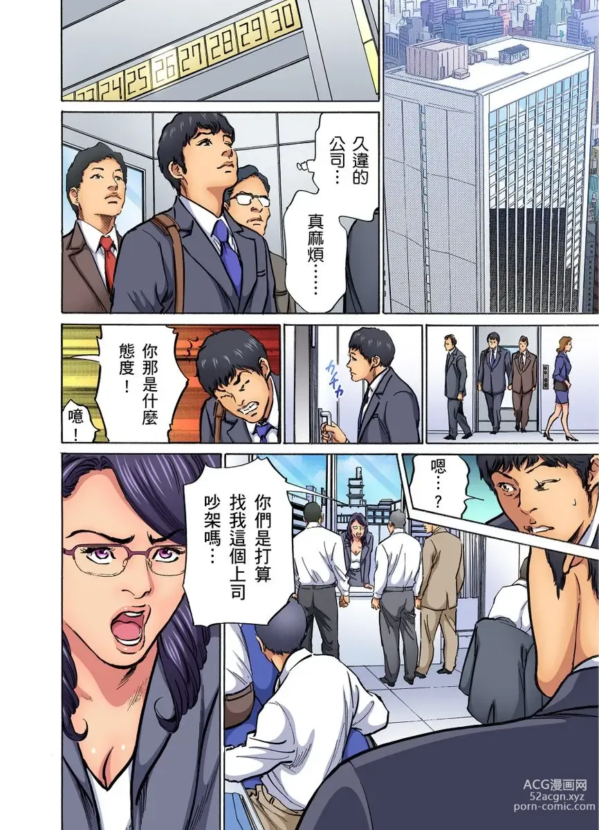 Page 291 of manga 大伯偷偷夜襲我，從此被迫成為性奴隸瘋狂高潮無數次！1-27