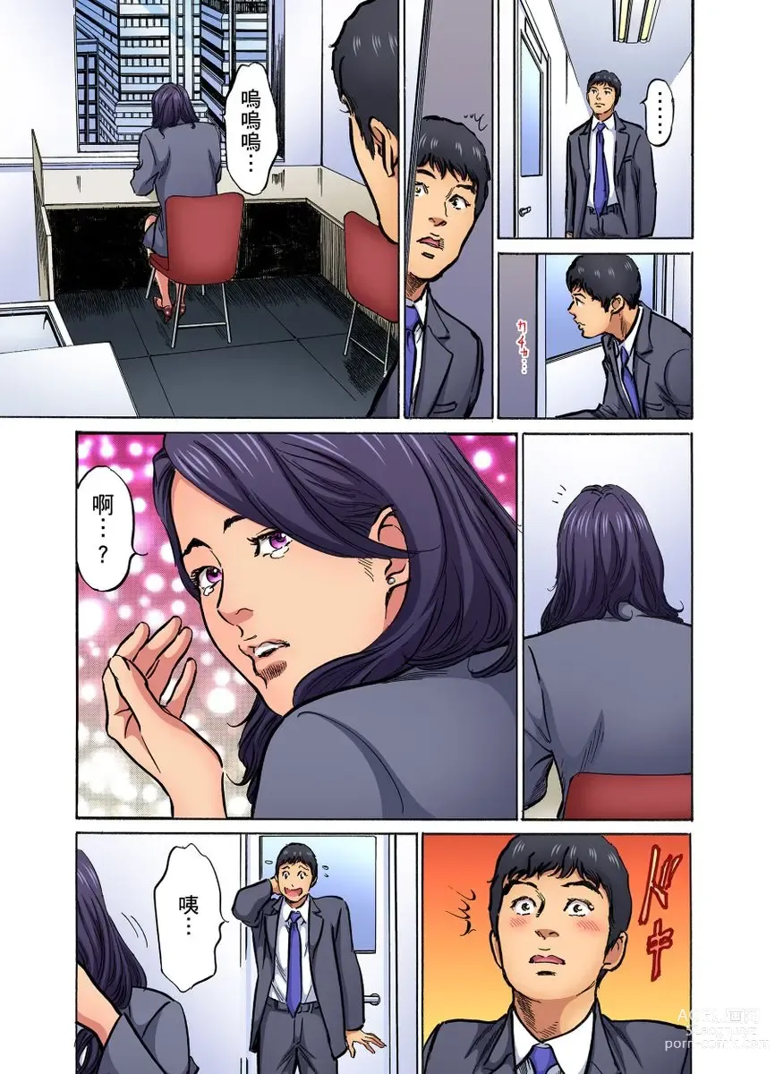 Page 294 of manga 大伯偷偷夜襲我，從此被迫成為性奴隸瘋狂高潮無數次！1-27