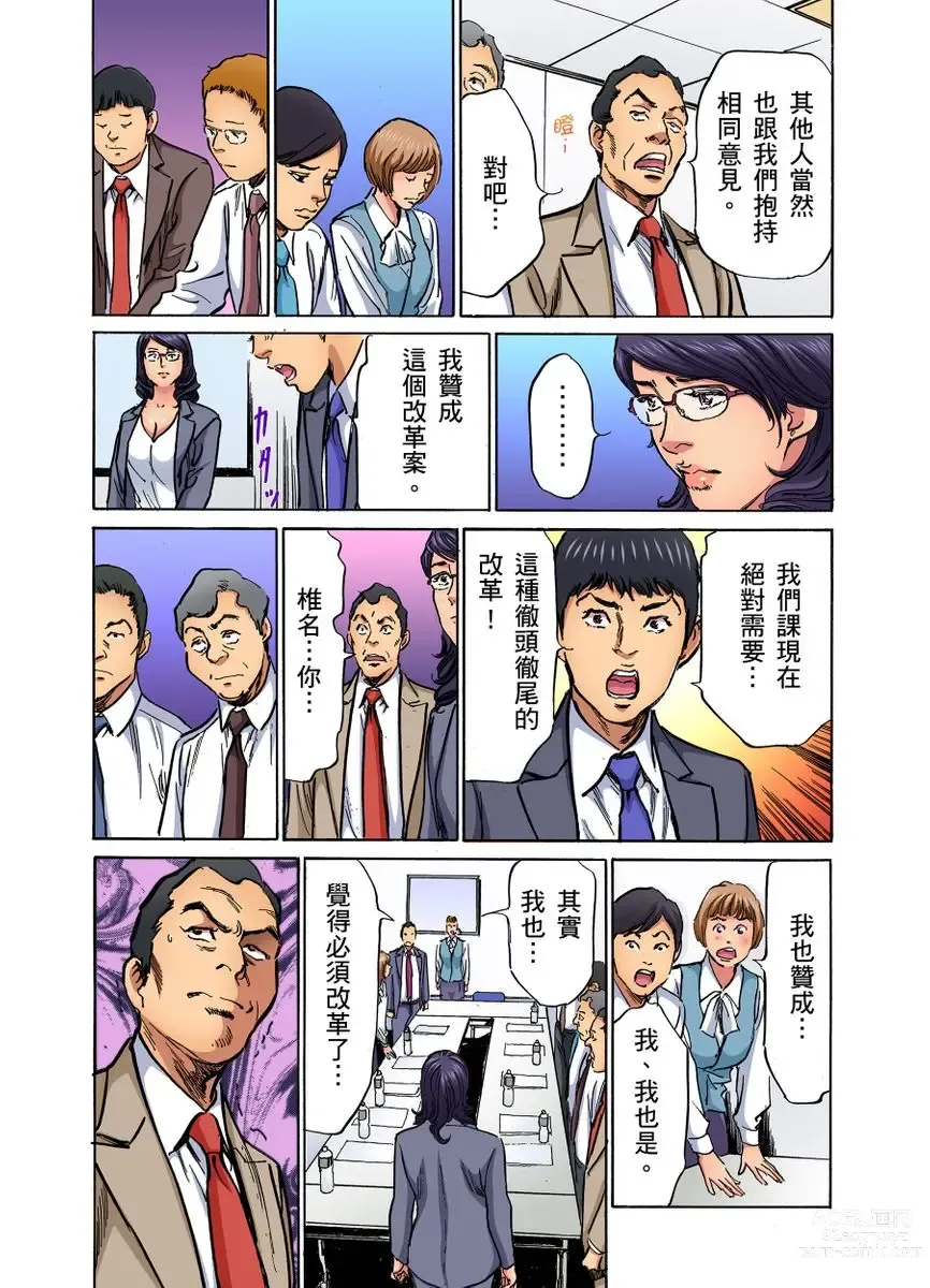 Page 308 of manga 大伯偷偷夜襲我，從此被迫成為性奴隸瘋狂高潮無數次！1-27