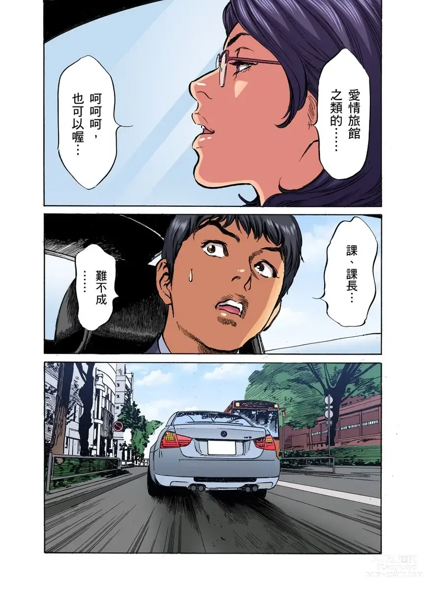 Page 313 of manga 大伯偷偷夜襲我，從此被迫成為性奴隸瘋狂高潮無數次！1-27