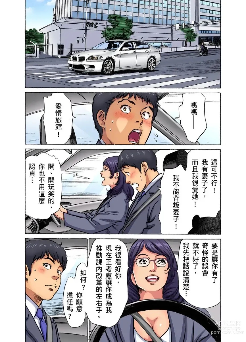 Page 317 of manga 大伯偷偷夜襲我，從此被迫成為性奴隸瘋狂高潮無數次！1-27