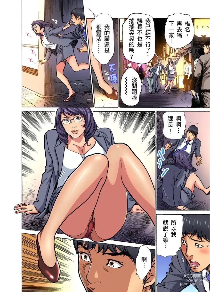 Page 332 of manga 大伯偷偷夜襲我，從此被迫成為性奴隸瘋狂高潮無數次！1-27