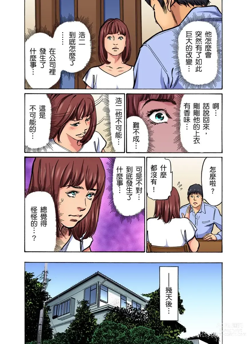 Page 374 of manga 大伯偷偷夜襲我，從此被迫成為性奴隸瘋狂高潮無數次！1-27