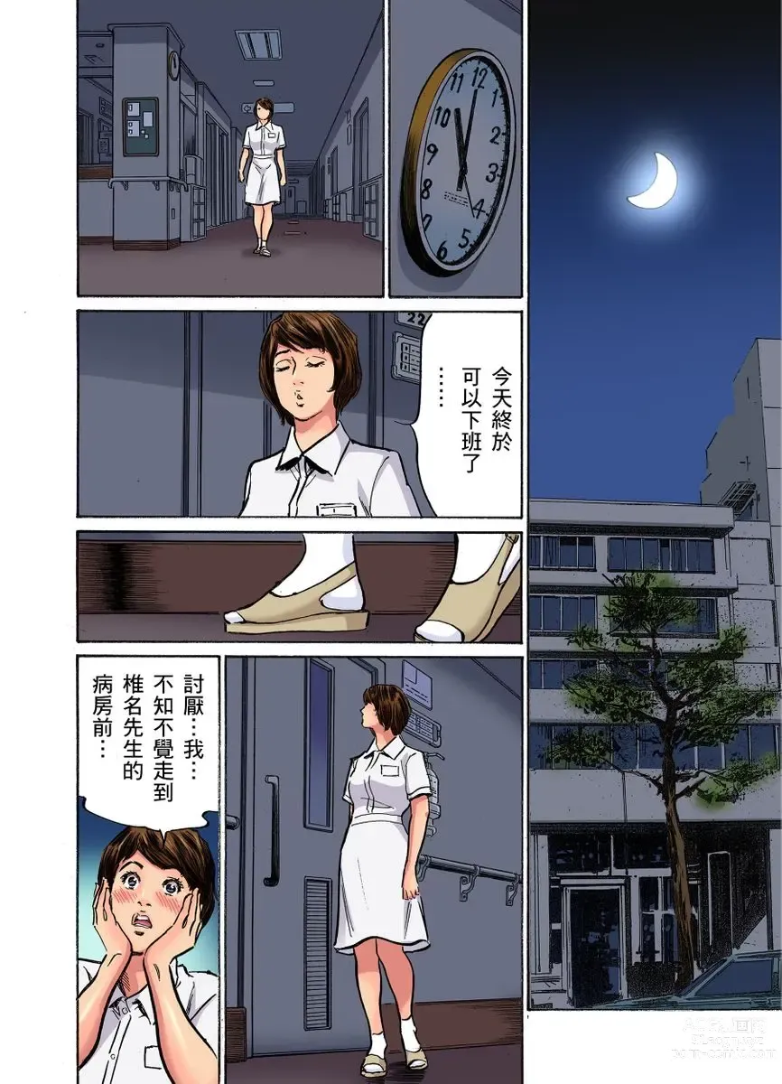 Page 449 of manga 大伯偷偷夜襲我，從此被迫成為性奴隸瘋狂高潮無數次！1-27