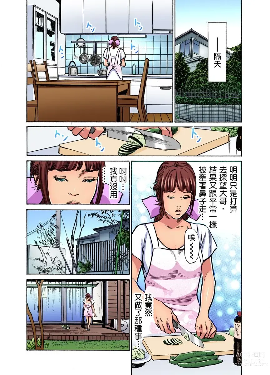 Page 479 of manga 大伯偷偷夜襲我，從此被迫成為性奴隸瘋狂高潮無數次！1-27