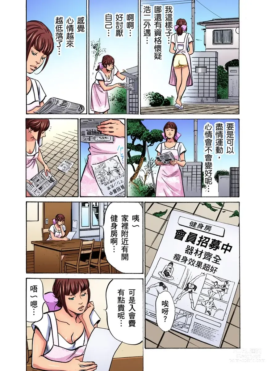 Page 480 of manga 大伯偷偷夜襲我，從此被迫成為性奴隸瘋狂高潮無數次！1-27