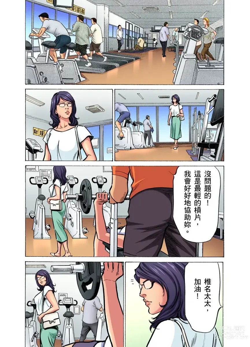 Page 507 of manga 大伯偷偷夜襲我，從此被迫成為性奴隸瘋狂高潮無數次！1-27