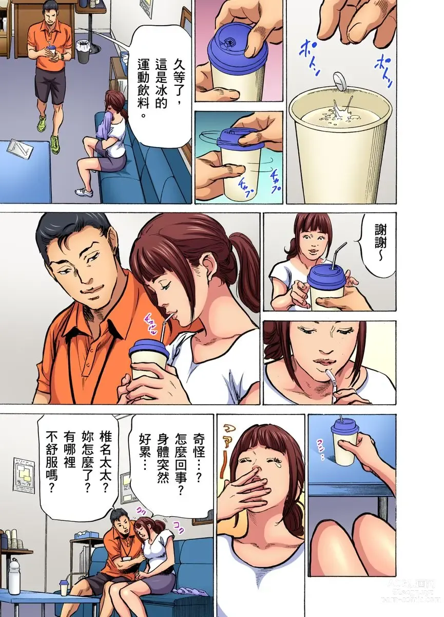 Page 511 of manga 大伯偷偷夜襲我，從此被迫成為性奴隸瘋狂高潮無數次！1-27