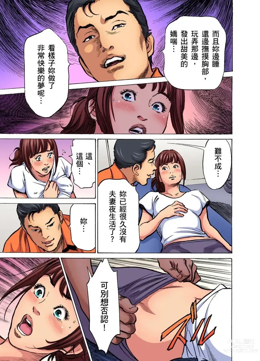 Page 519 of manga 大伯偷偷夜襲我，從此被迫成為性奴隸瘋狂高潮無數次！1-27