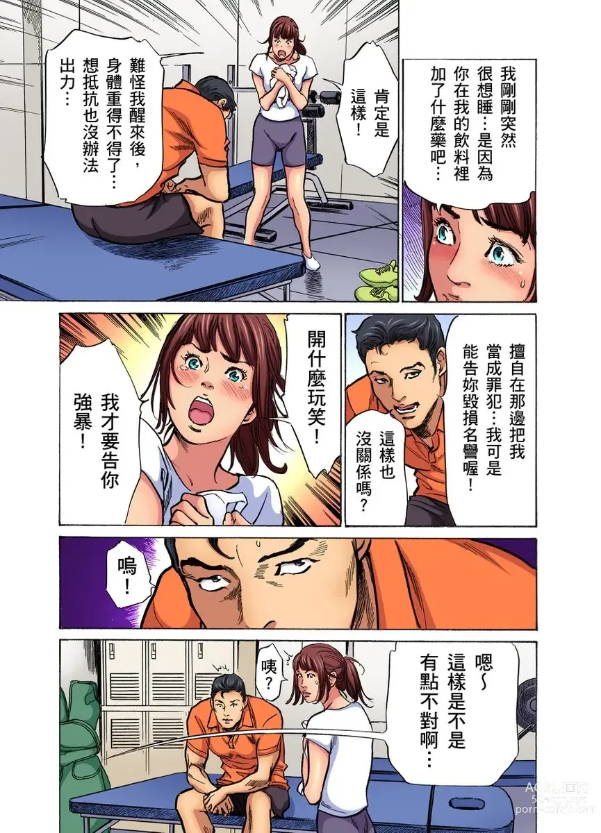 Page 544 of manga 大伯偷偷夜襲我，從此被迫成為性奴隸瘋狂高潮無數次！1-27