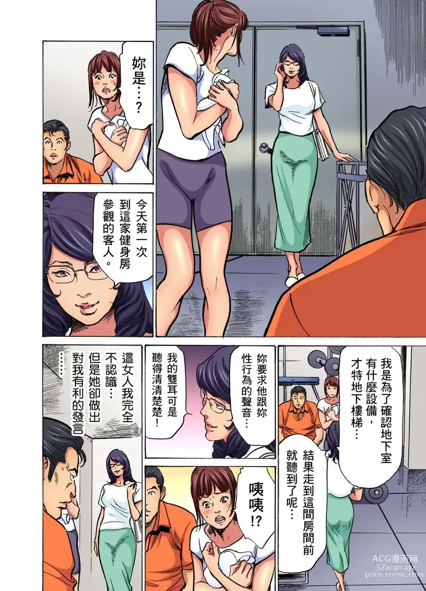 Page 545 of manga 大伯偷偷夜襲我，從此被迫成為性奴隸瘋狂高潮無數次！1-27