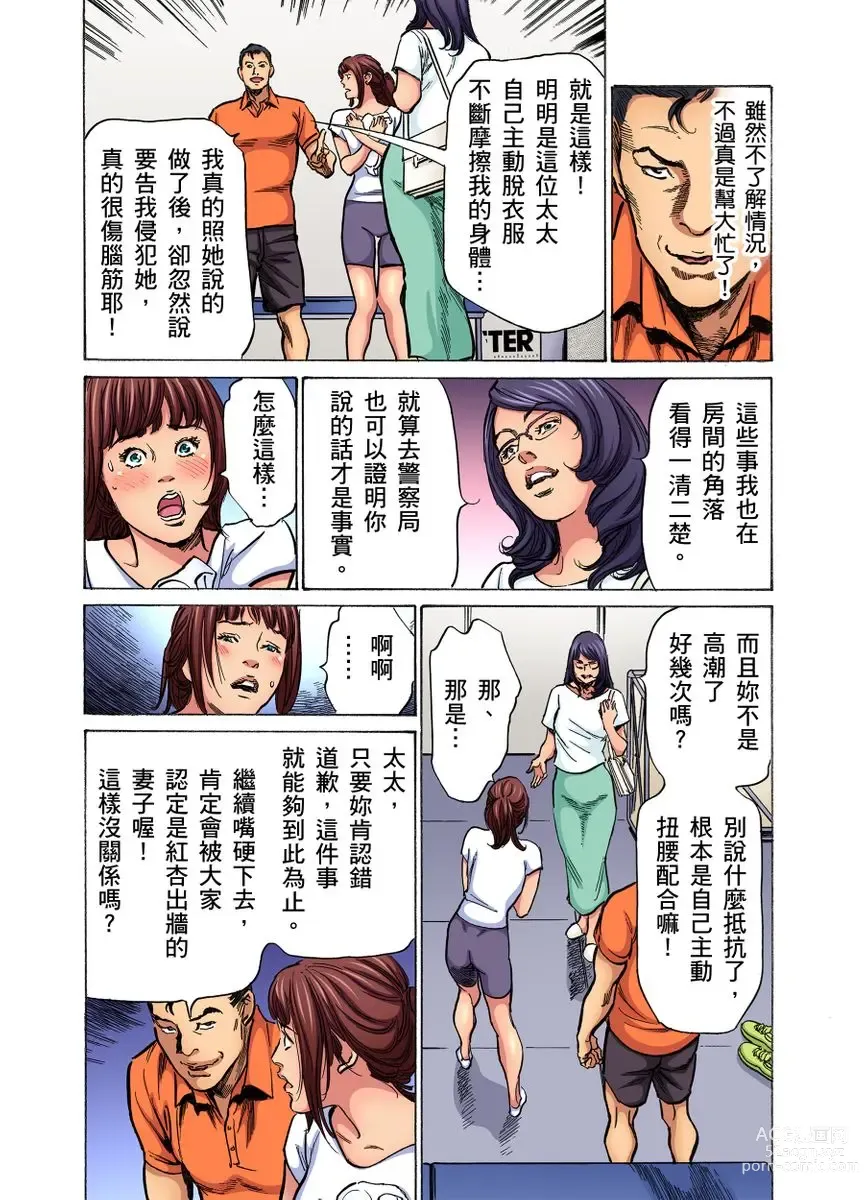 Page 546 of manga 大伯偷偷夜襲我，從此被迫成為性奴隸瘋狂高潮無數次！1-27