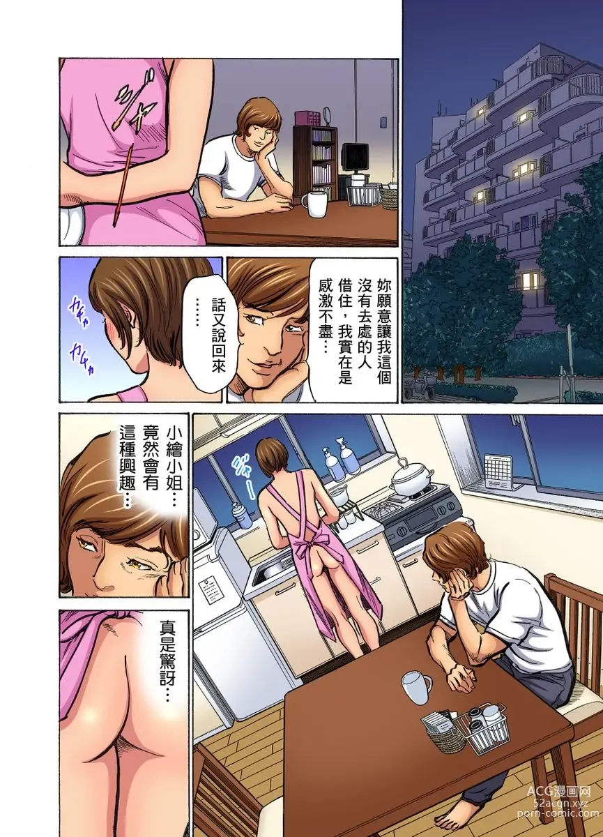 Page 549 of manga 大伯偷偷夜襲我，從此被迫成為性奴隸瘋狂高潮無數次！1-27