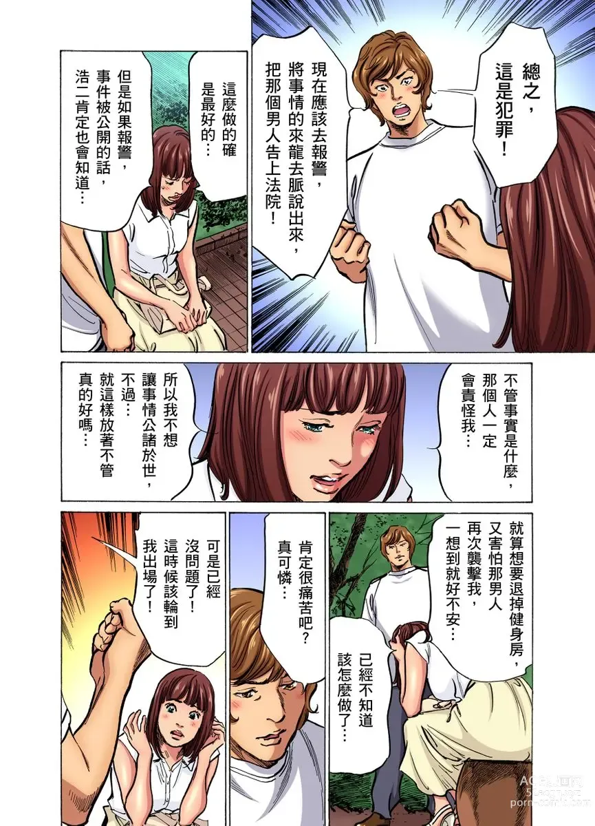 Page 572 of manga 大伯偷偷夜襲我，從此被迫成為性奴隸瘋狂高潮無數次！1-27