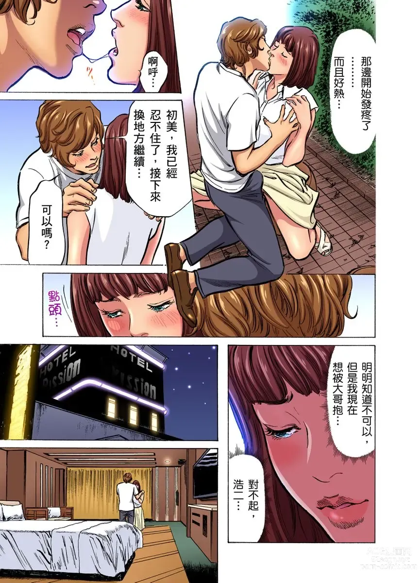 Page 575 of manga 大伯偷偷夜襲我，從此被迫成為性奴隸瘋狂高潮無數次！1-27