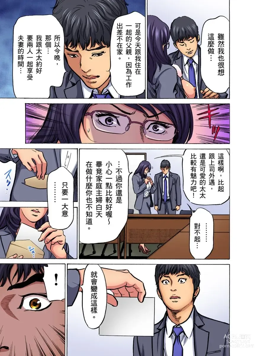 Page 635 of manga 大伯偷偷夜襲我，從此被迫成為性奴隸瘋狂高潮無數次！1-27