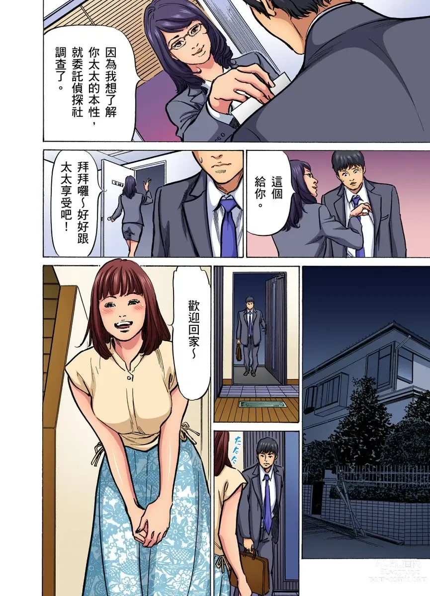 Page 636 of manga 大伯偷偷夜襲我，從此被迫成為性奴隸瘋狂高潮無數次！1-27