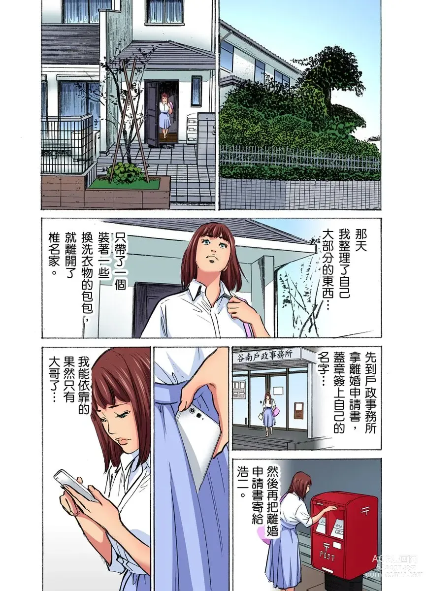 Page 698 of manga 大伯偷偷夜襲我，從此被迫成為性奴隸瘋狂高潮無數次！1-27