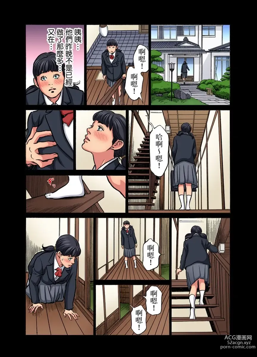 Page 711 of manga 大伯偷偷夜襲我，從此被迫成為性奴隸瘋狂高潮無數次！1-27