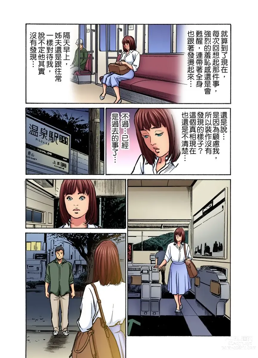 Page 717 of manga 大伯偷偷夜襲我，從此被迫成為性奴隸瘋狂高潮無數次！1-27