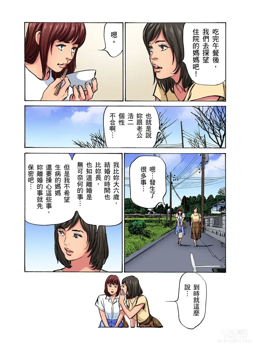 Page 780 of manga 大伯偷偷夜襲我，從此被迫成為性奴隸瘋狂高潮無數次！1-27