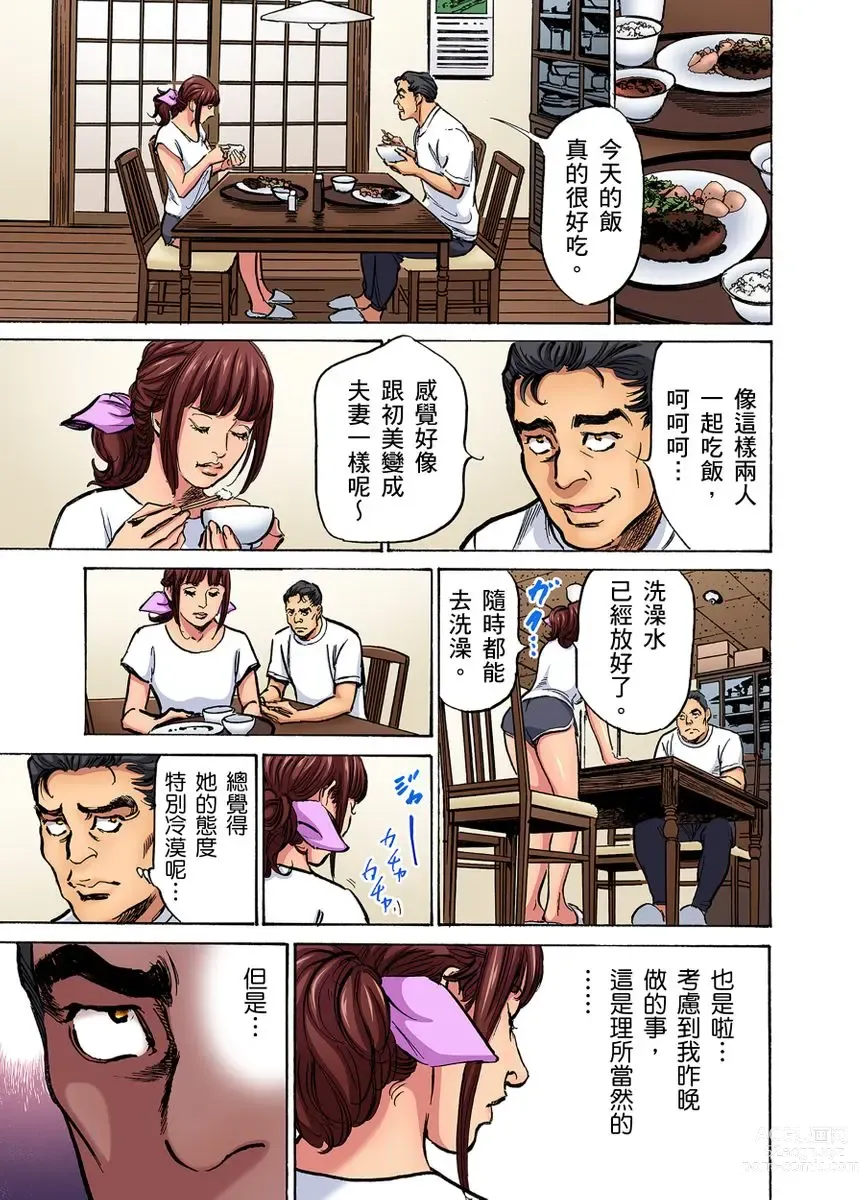 Page 783 of manga 大伯偷偷夜襲我，從此被迫成為性奴隸瘋狂高潮無數次！1-27