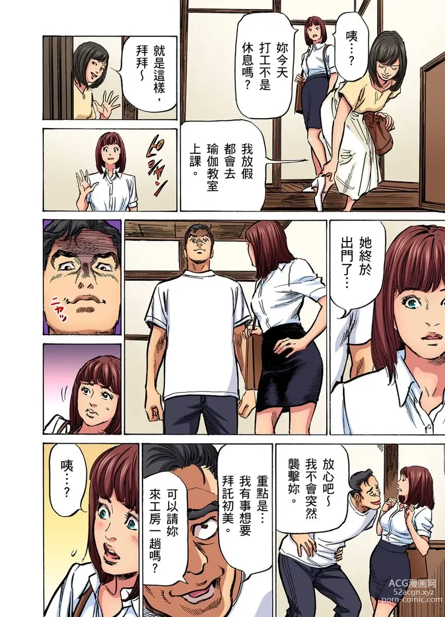 Page 815 of manga 大伯偷偷夜襲我，從此被迫成為性奴隸瘋狂高潮無數次！1-27