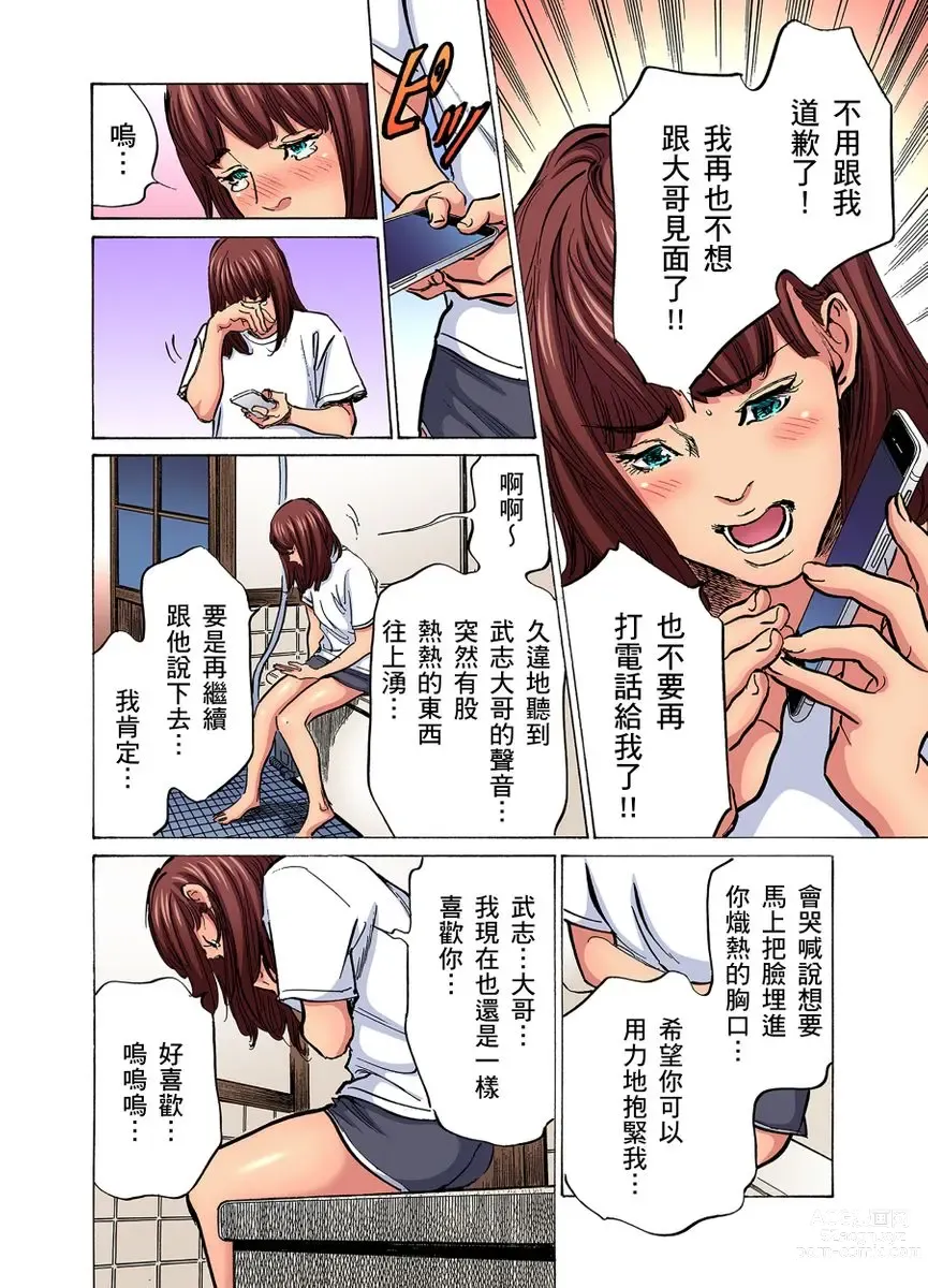 Page 870 of manga 大伯偷偷夜襲我，從此被迫成為性奴隸瘋狂高潮無數次！1-27