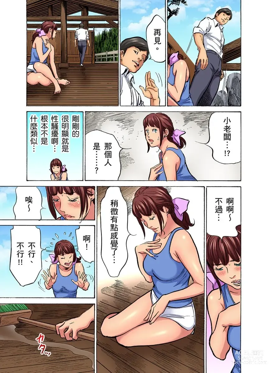 Page 880 of manga 大伯偷偷夜襲我，從此被迫成為性奴隸瘋狂高潮無數次！1-27