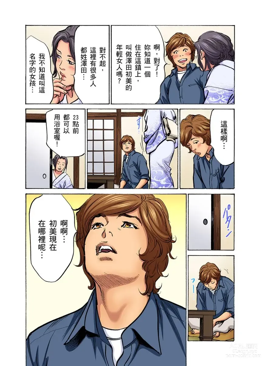 Page 927 of manga 大伯偷偷夜襲我，從此被迫成為性奴隸瘋狂高潮無數次！1-27