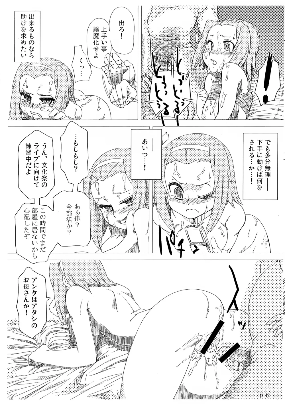 Page 6 of doujinshi R.O.T 3 Ricchan ga! Ore no shiranai aida ni! Tsurai!