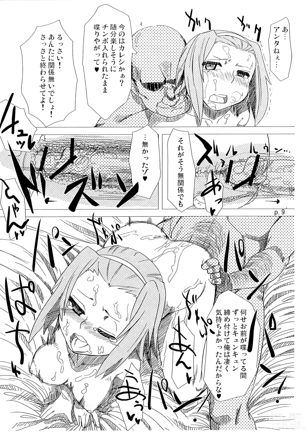 Page 9 of doujinshi R.O.T 3 Ricchan ga! Ore no shiranai aida ni! Tsurai!