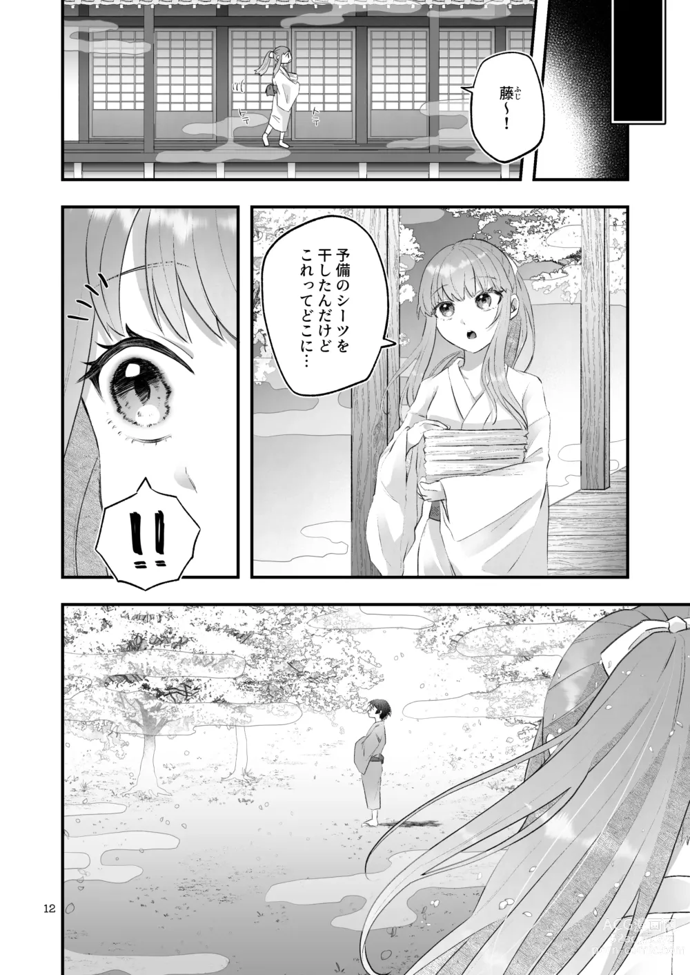 Page 12 of doujinshi Kakuriyo e Mayoikonda Shachiku OL wa Shounen no Kami ni  Mi o Sasageru