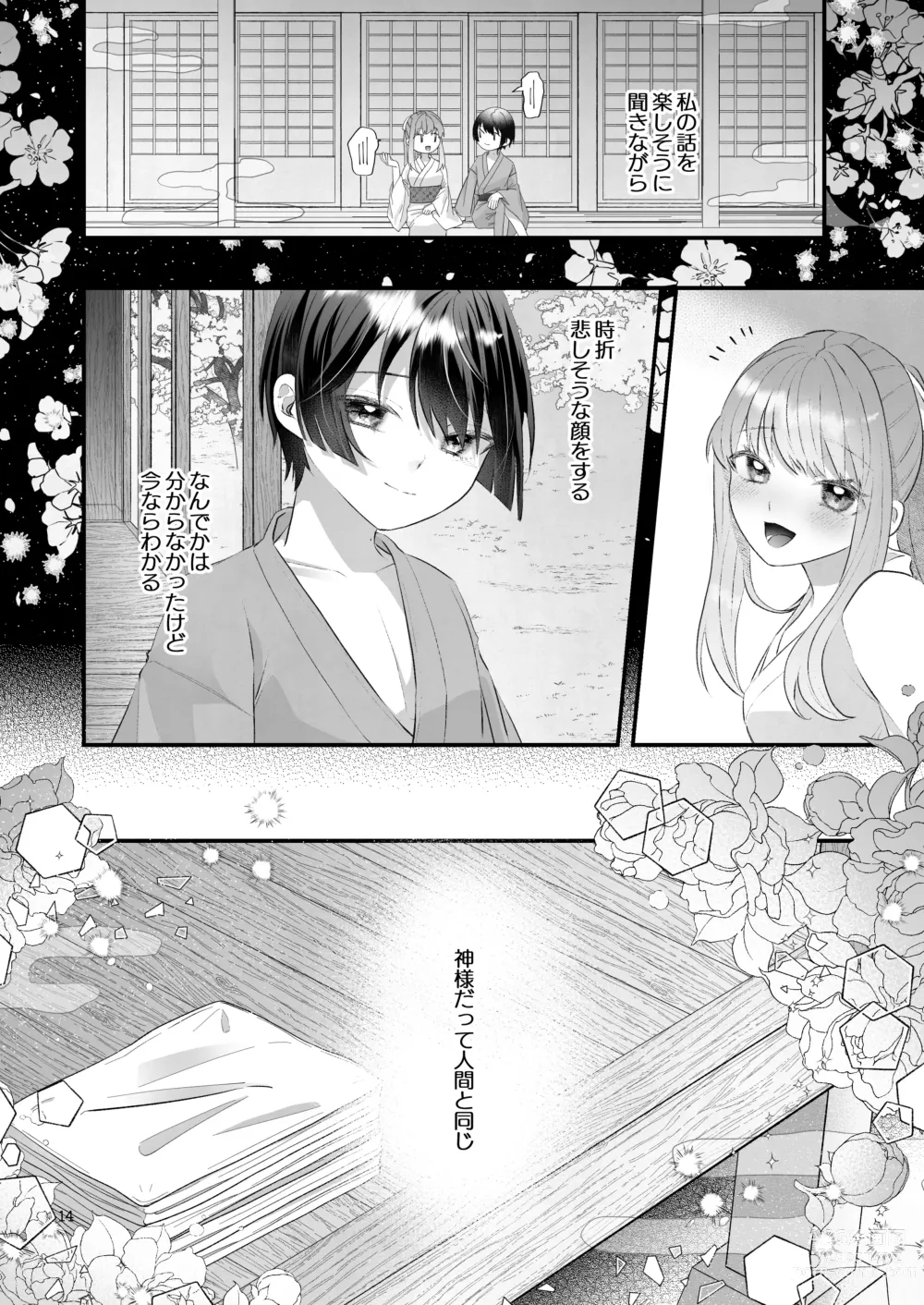 Page 14 of doujinshi Kakuriyo e Mayoikonda Shachiku OL wa Shounen no Kami ni  Mi o Sasageru