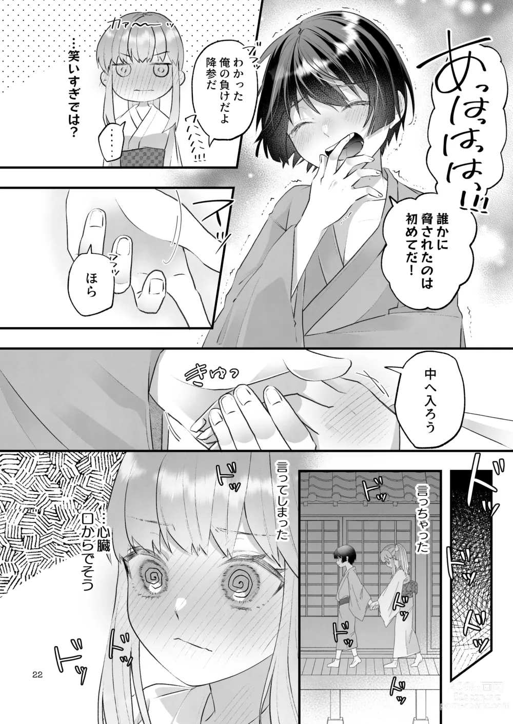 Page 22 of doujinshi Kakuriyo e Mayoikonda Shachiku OL wa Shounen no Kami ni  Mi o Sasageru