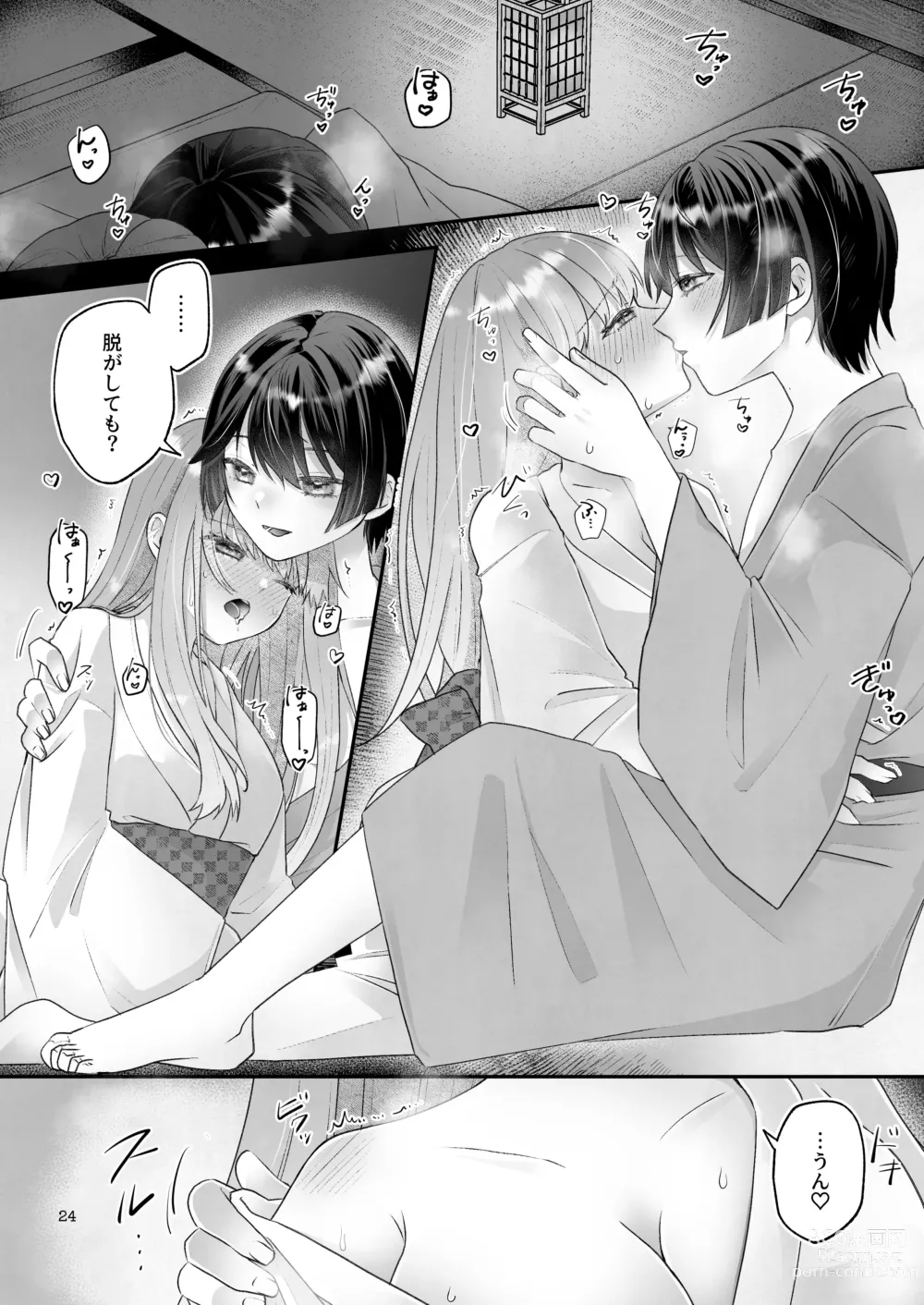 Page 24 of doujinshi Kakuriyo e Mayoikonda Shachiku OL wa Shounen no Kami ni  Mi o Sasageru